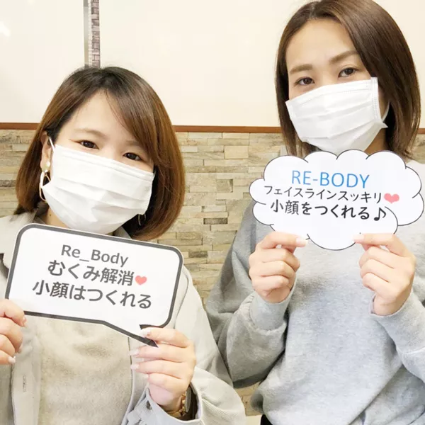 小顔矯正 声2